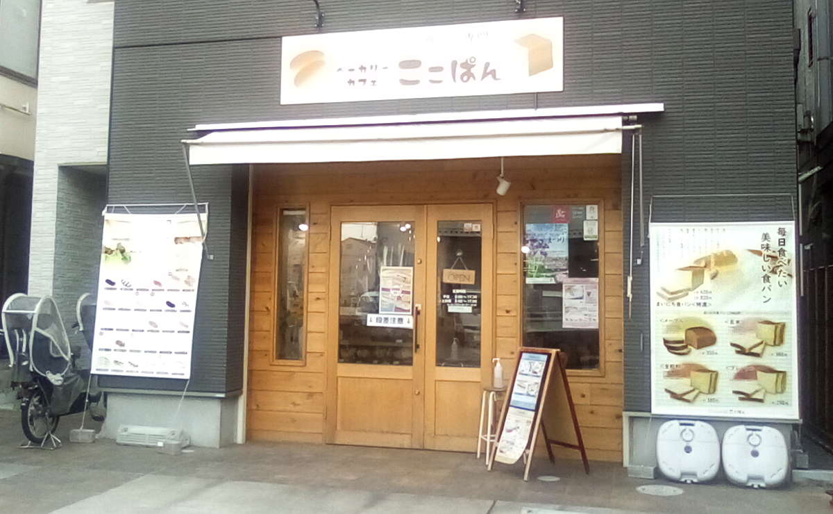 ここぱん