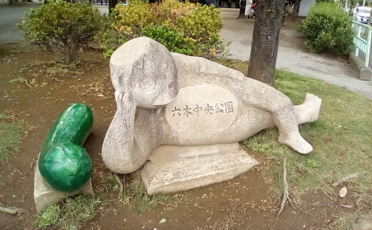 六木中央公園